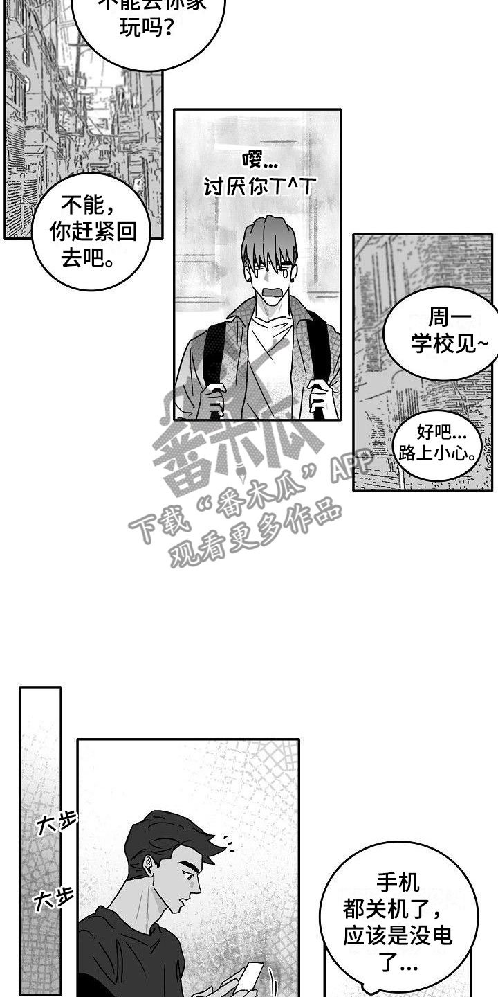 第7章：突变