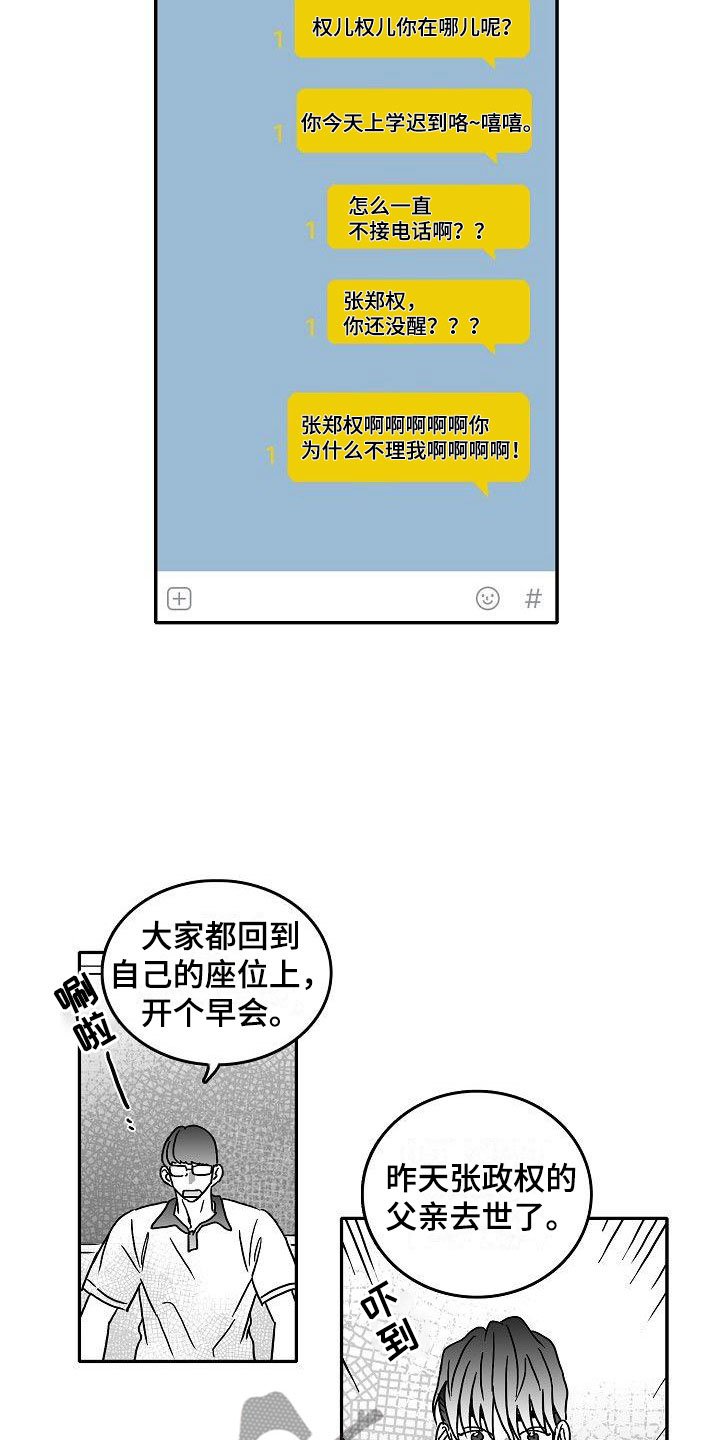 第7章：突变