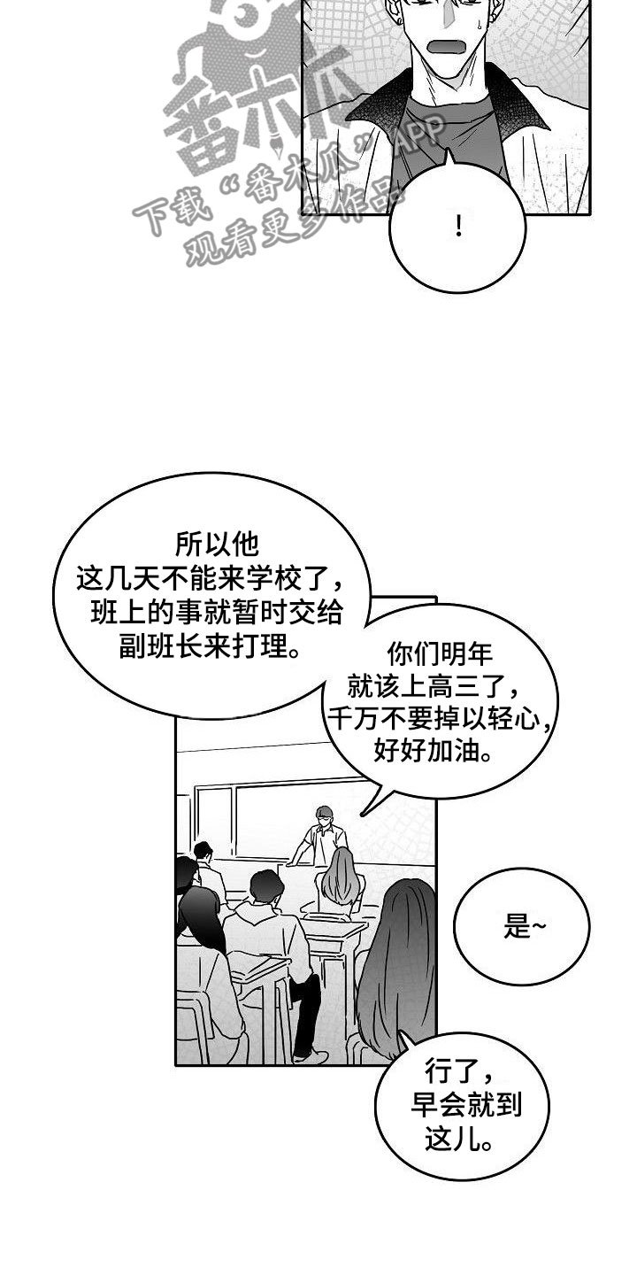 第7章：突变