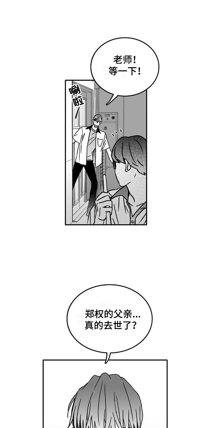 第7章：突变