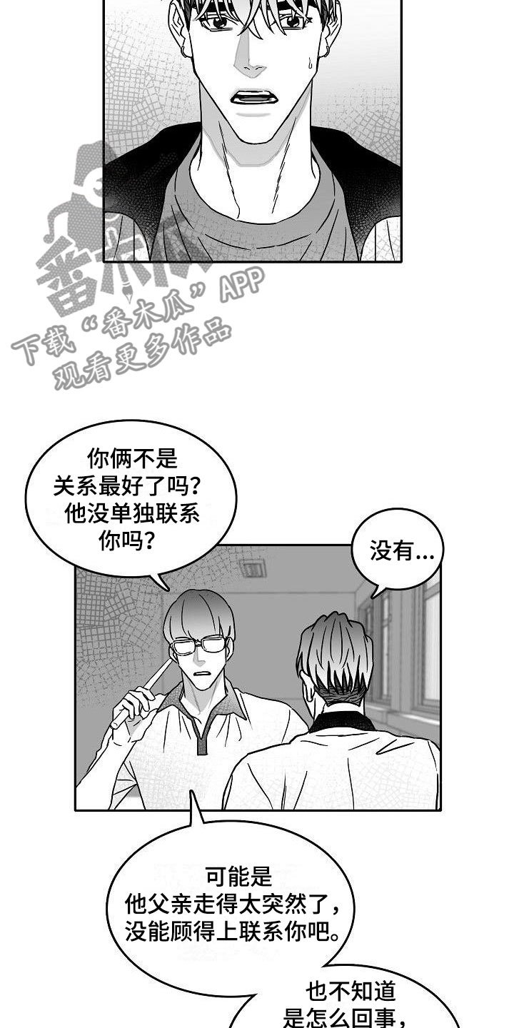 第7章：突变