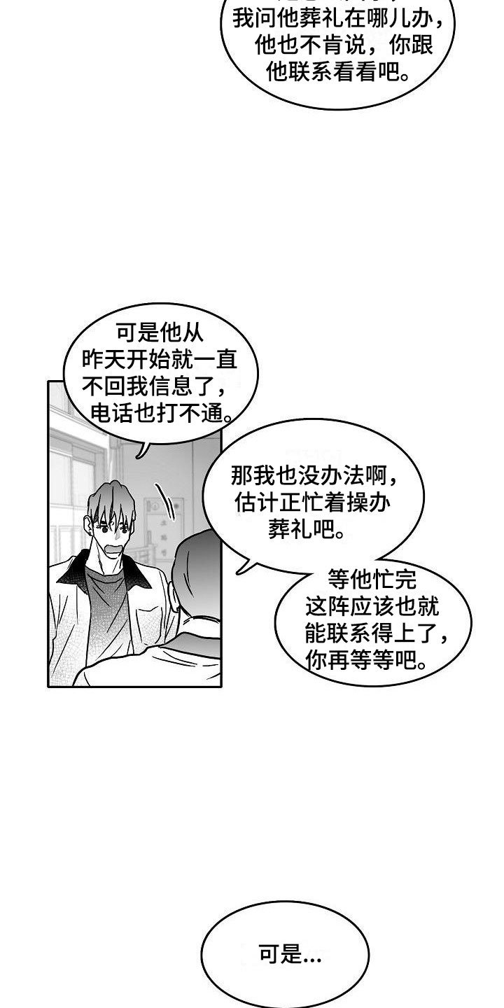 第7章：突变