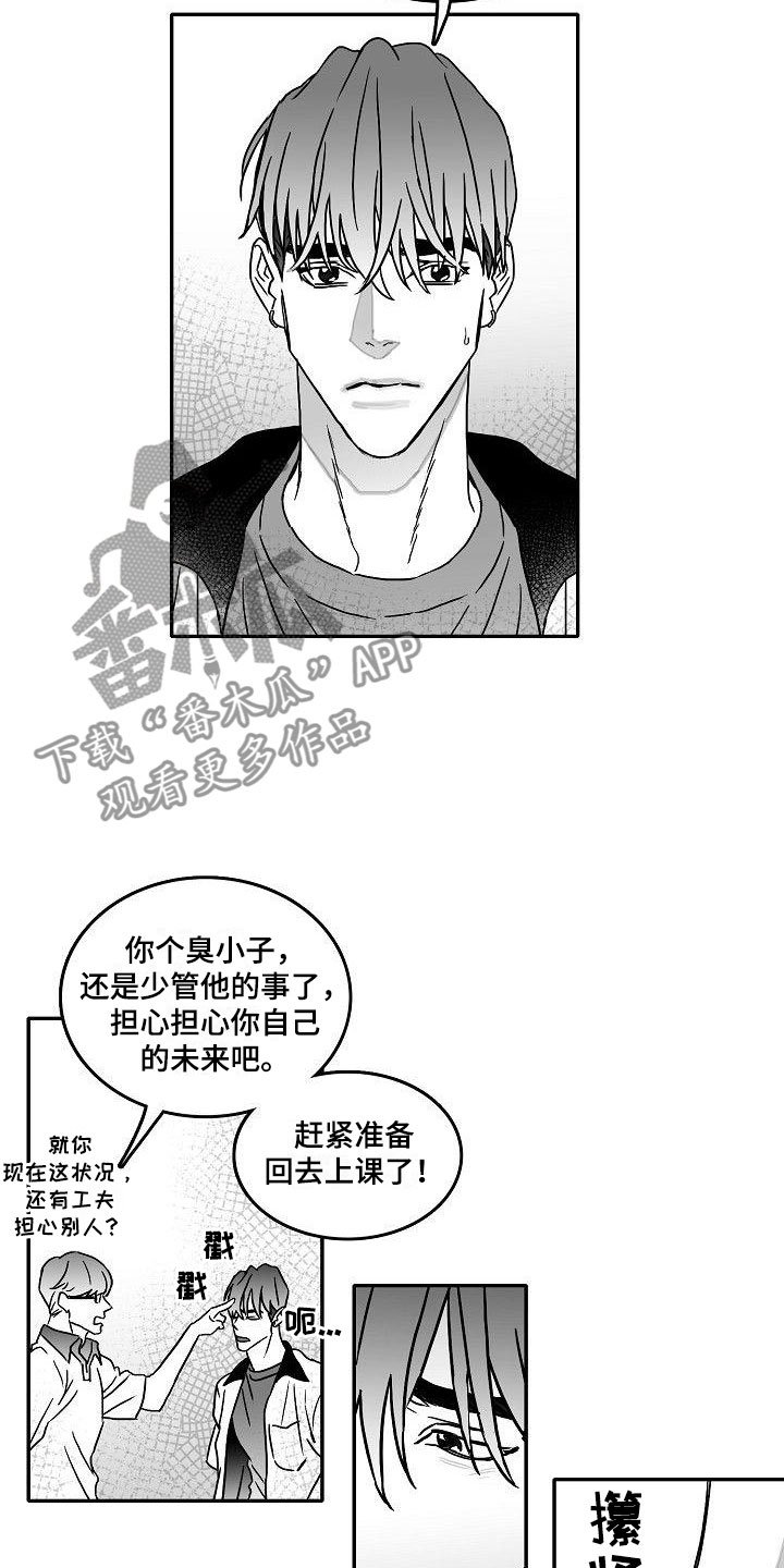 第7章：突变