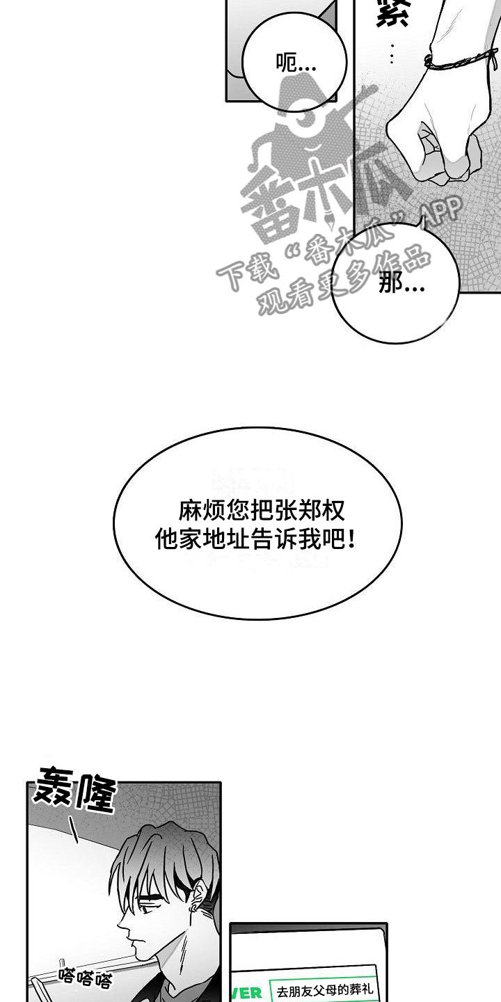 第7章：突变