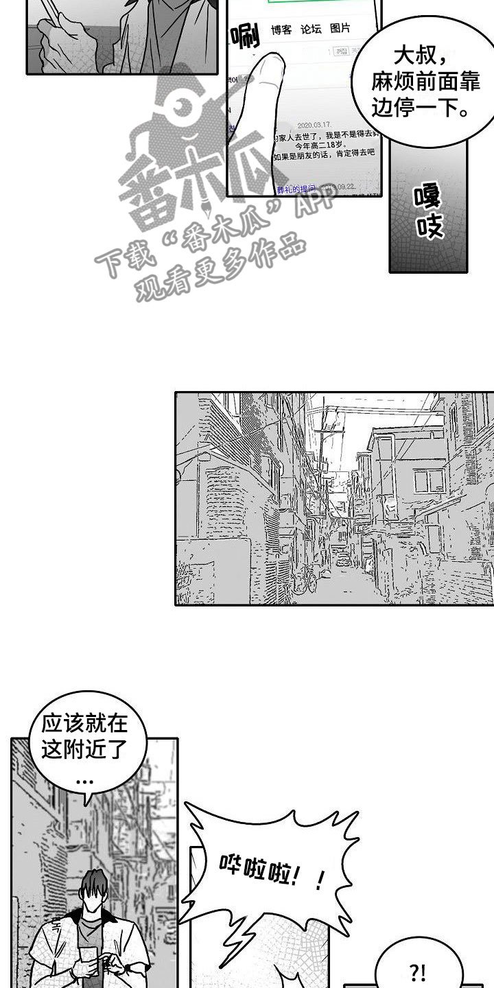 第7章：突变