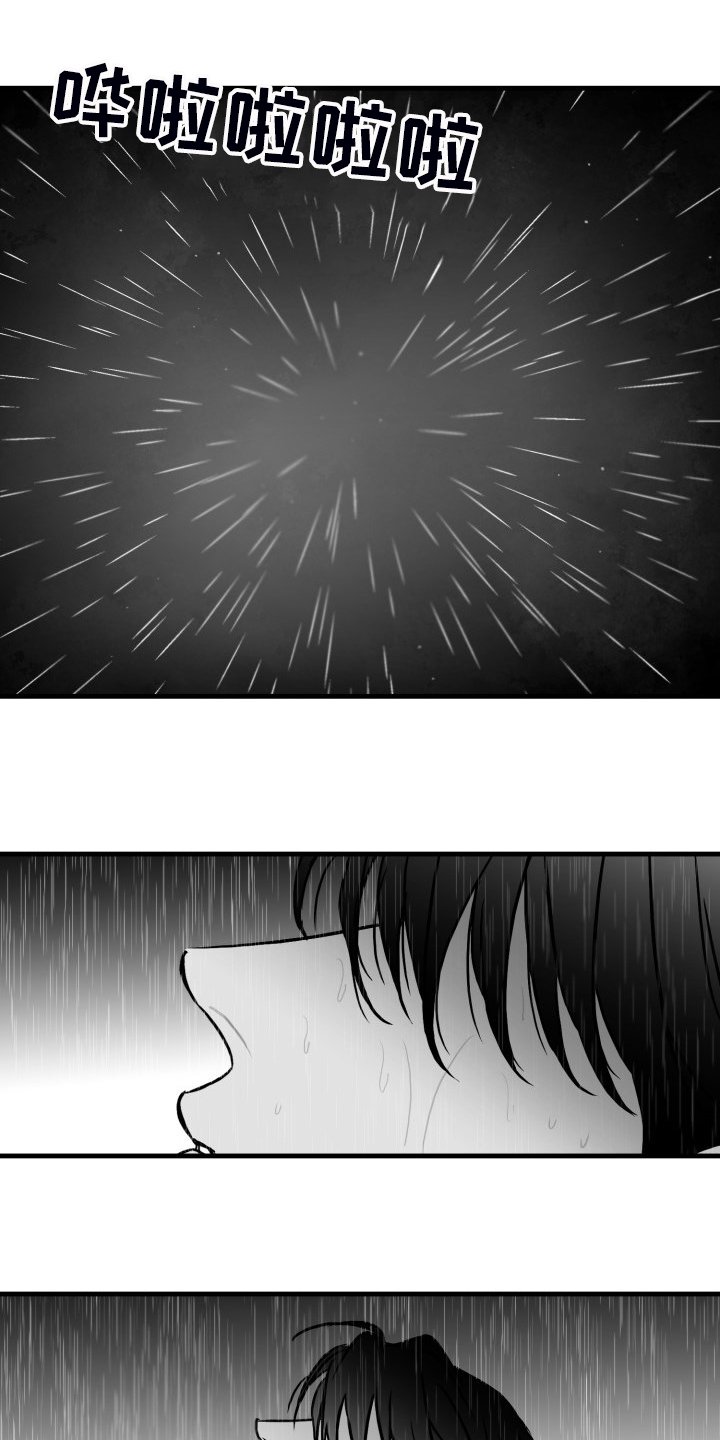 第70章：【第二季】他在哭