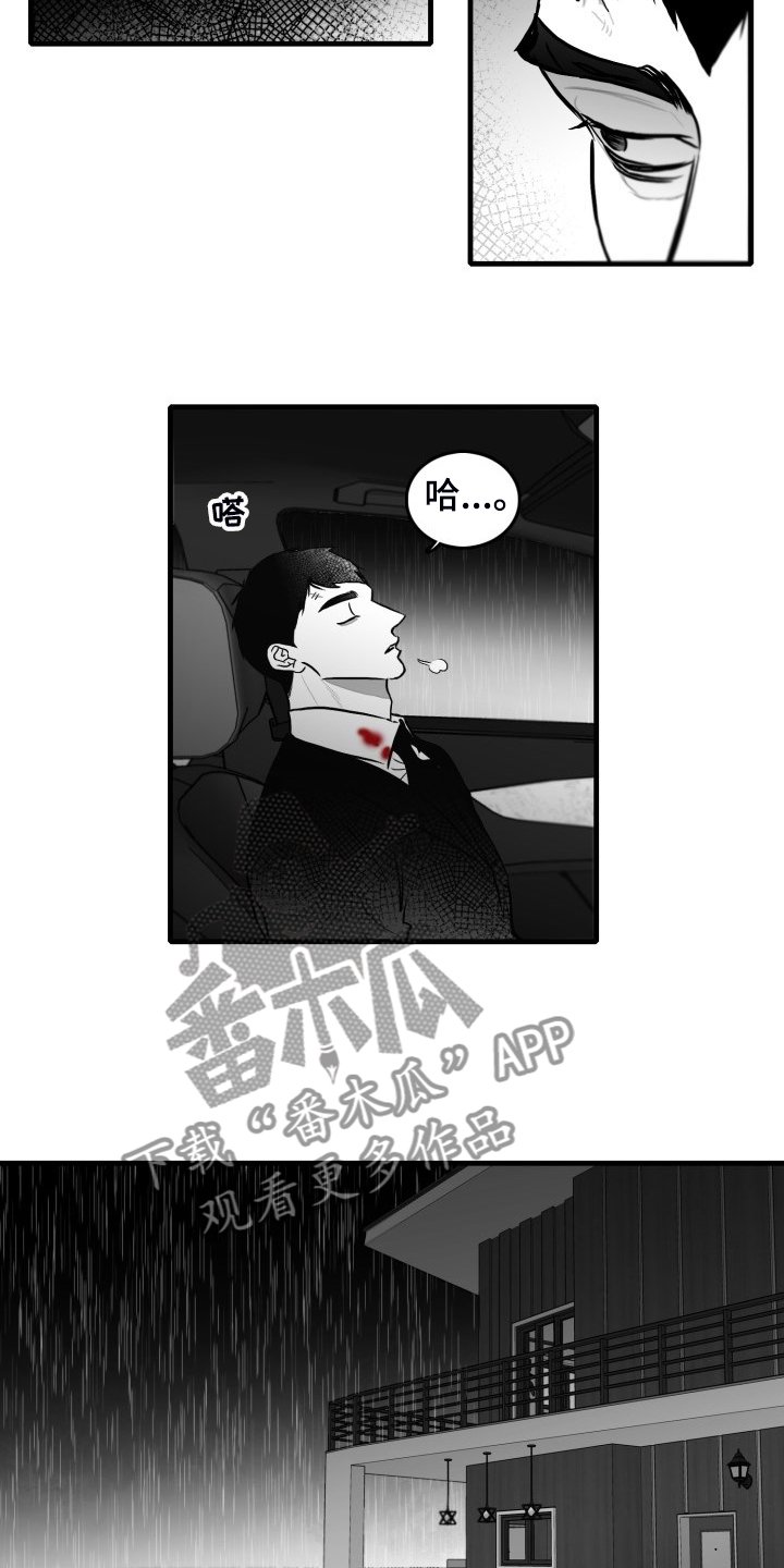 第70章：【第二季】他在哭