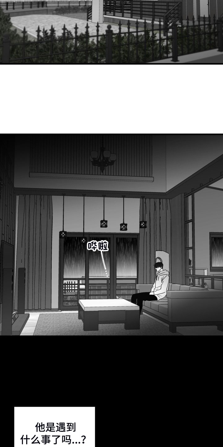 第70章：【第二季】他在哭