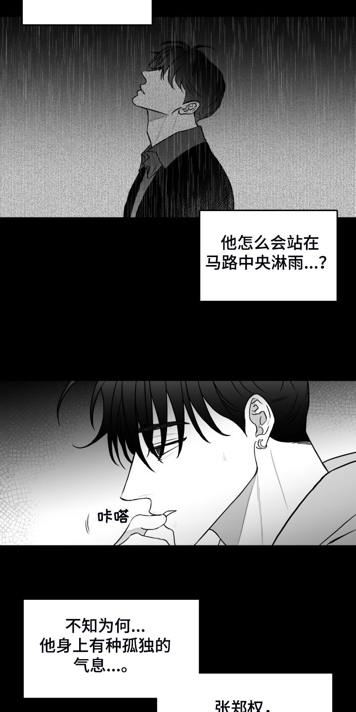 第70章：【第二季】他在哭