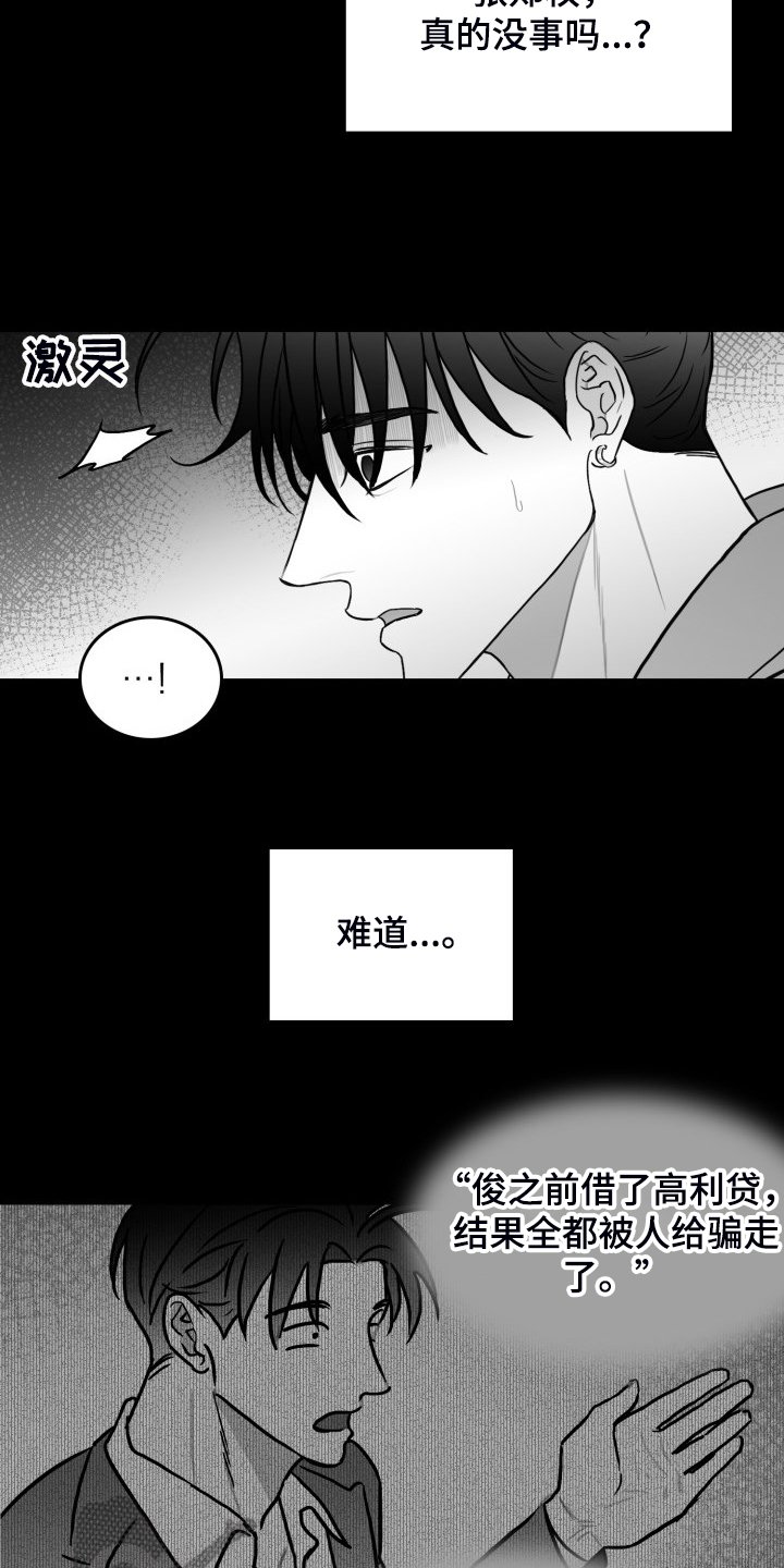 第70章：【第二季】他在哭