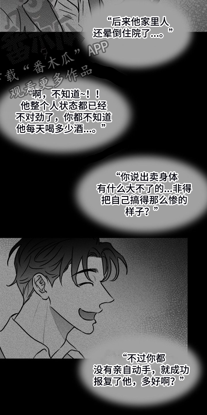 第70章：【第二季】他在哭
