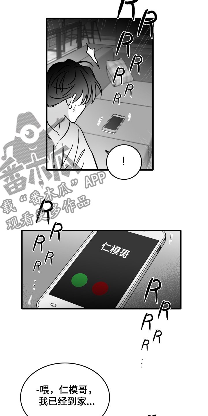 第70章：【第二季】他在哭