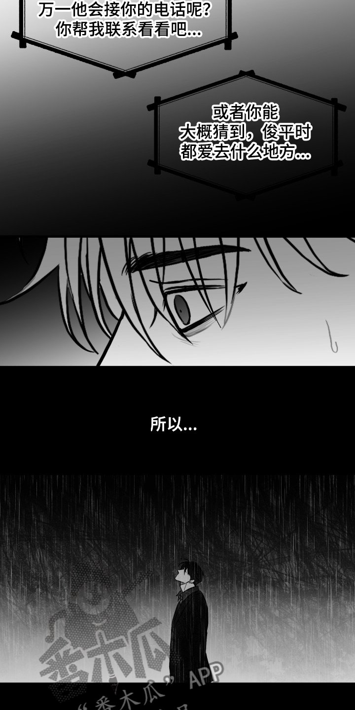 第70章：【第二季】他在哭