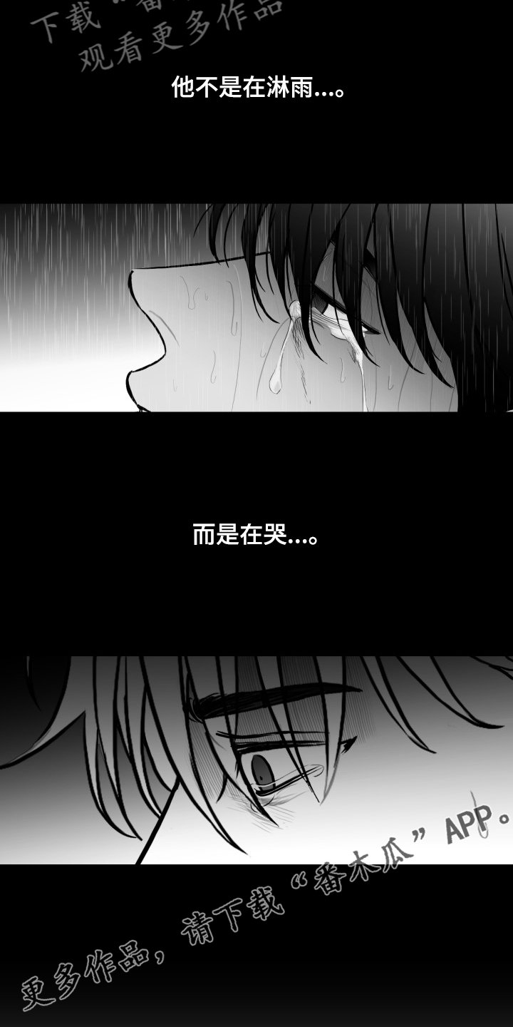第70章：【第二季】他在哭