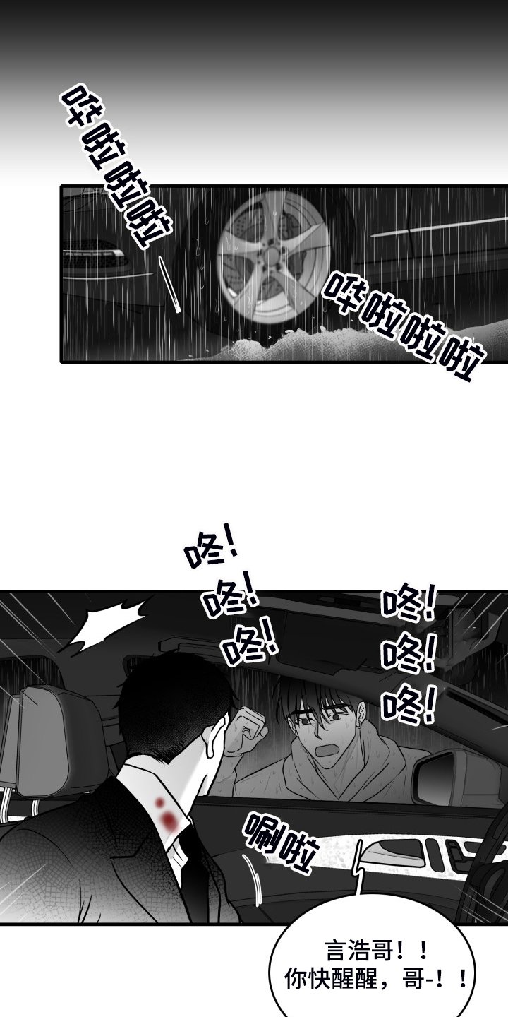 第71章：【第二季】不可以和他见面