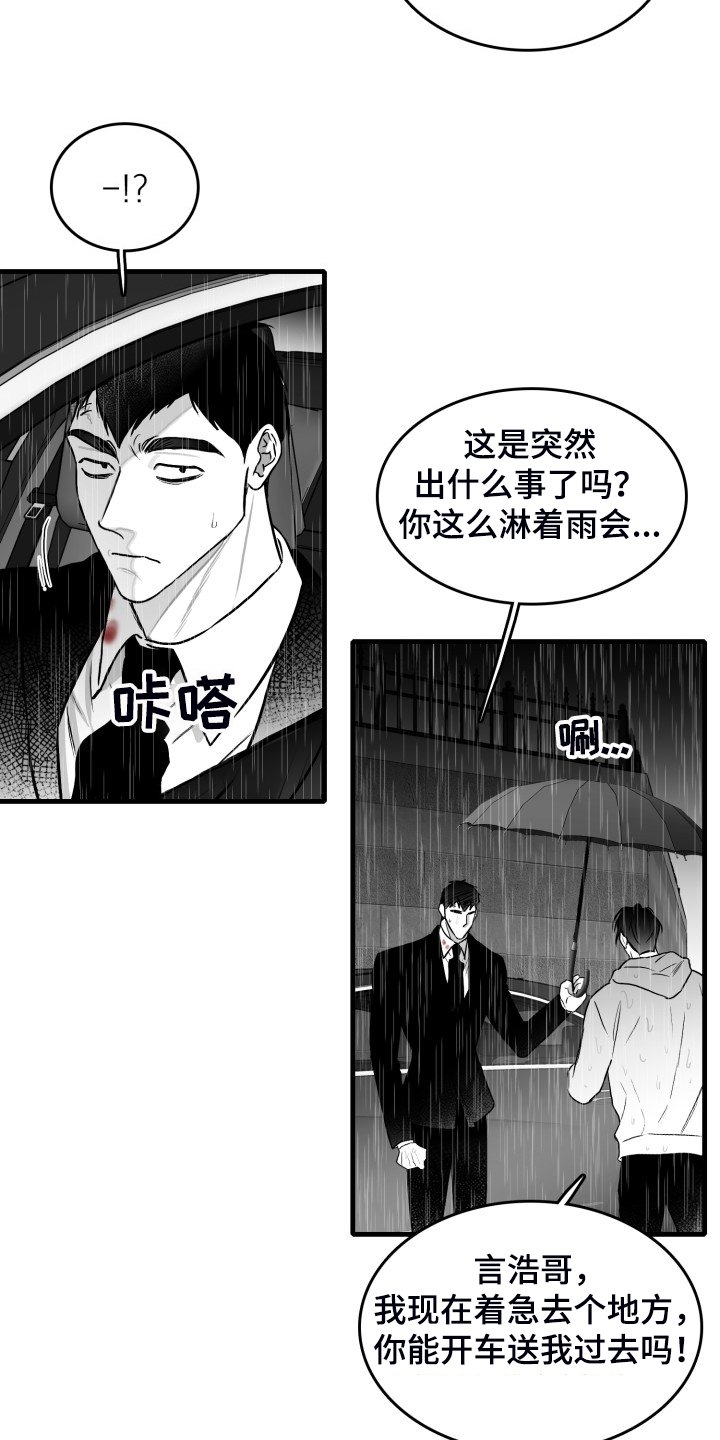 第71章：【第二季】不可以和他见面