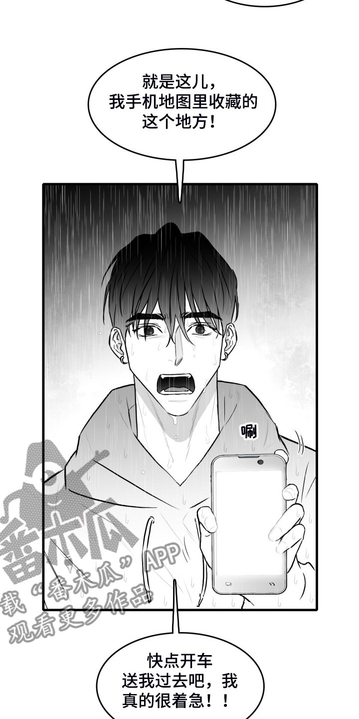 第71章：【第二季】不可以和他见面