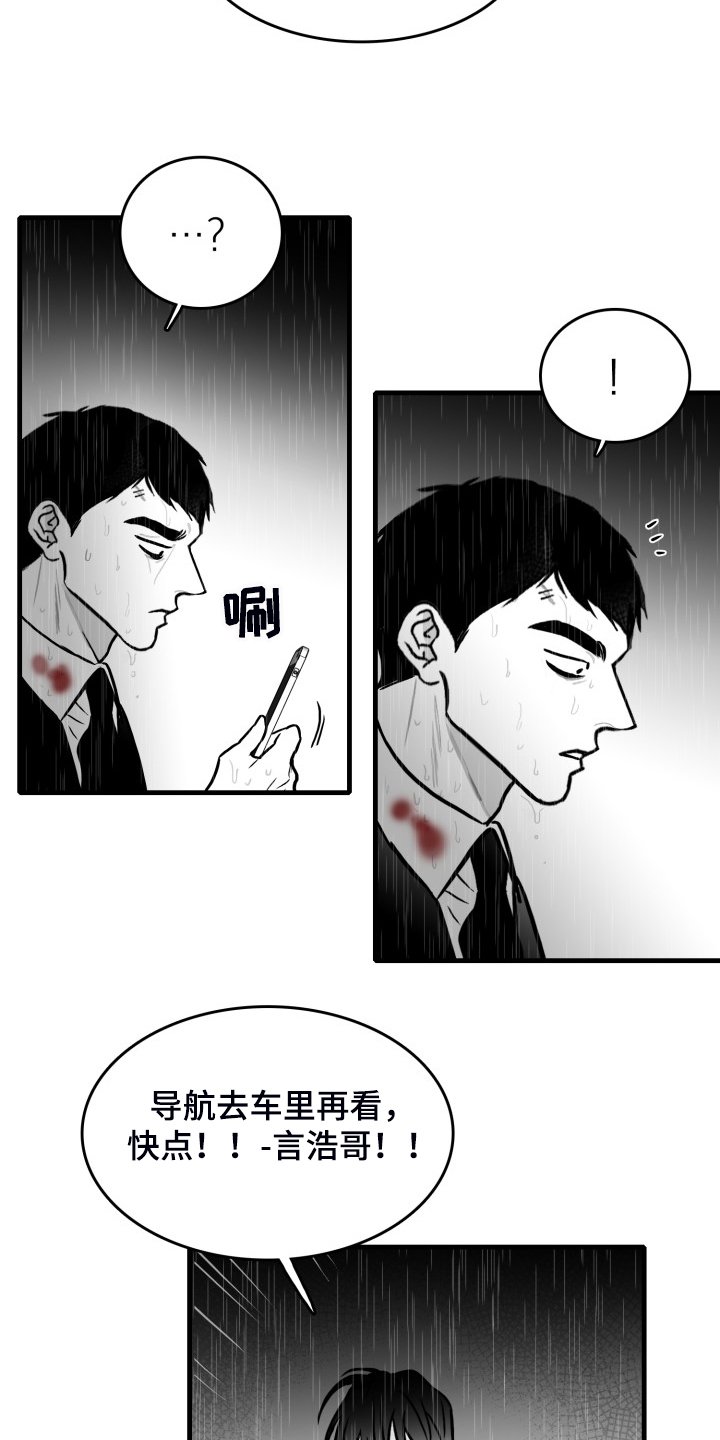 第71章：【第二季】不可以和他见面