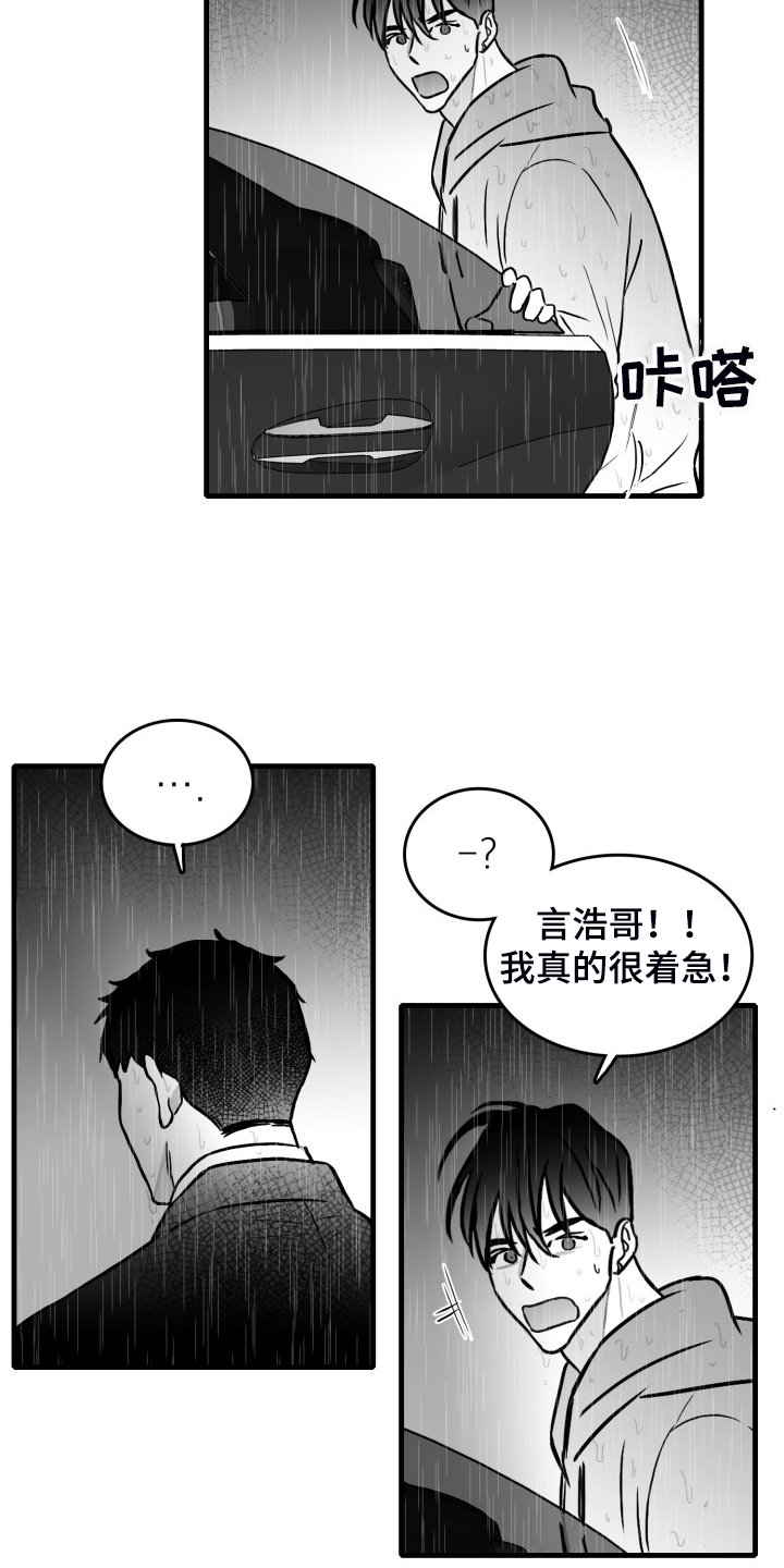 第71章：【第二季】不可以和他见面