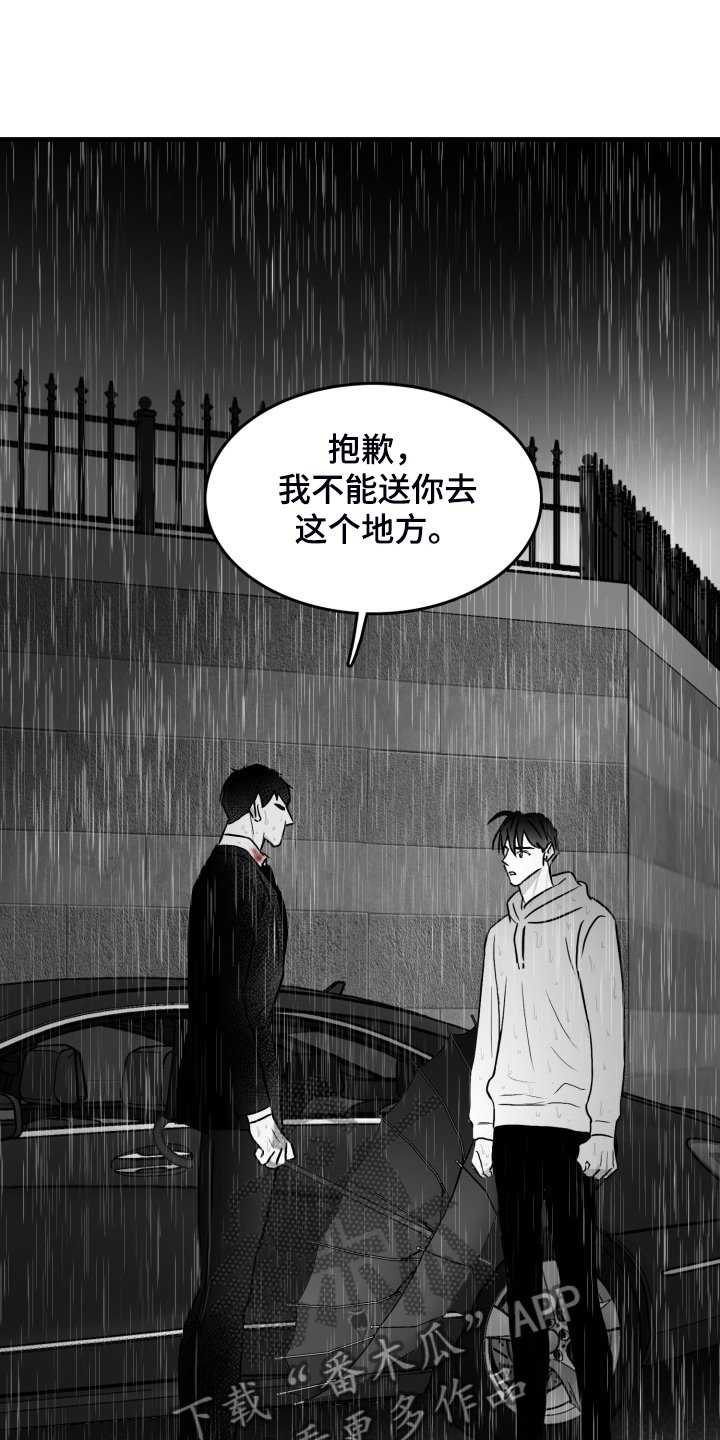第71章：【第二季】不可以和他见面