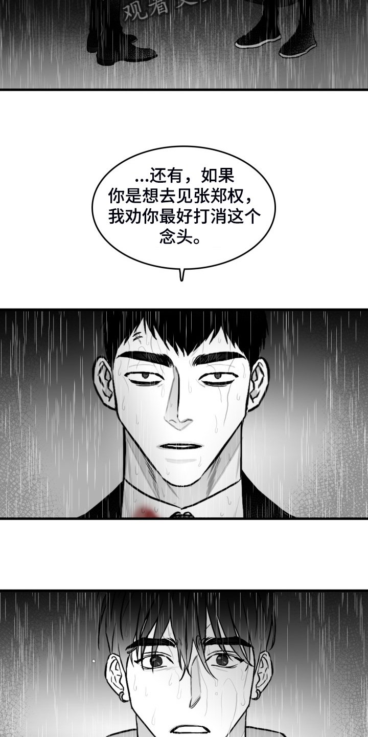 第71章：【第二季】不可以和他见面