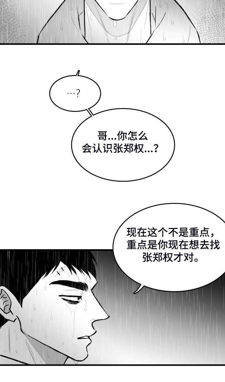 第71章：【第二季】不可以和他见面