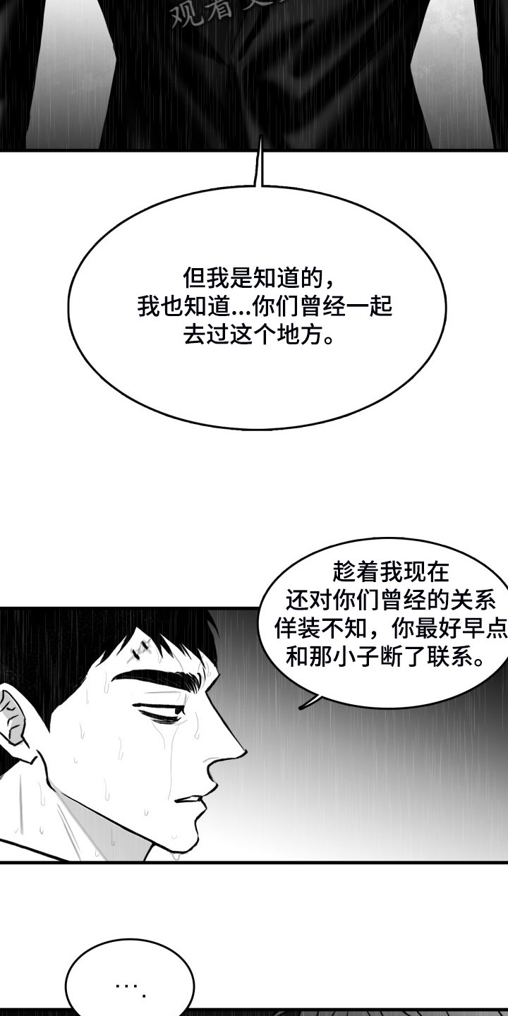 第71章：【第二季】不可以和他见面