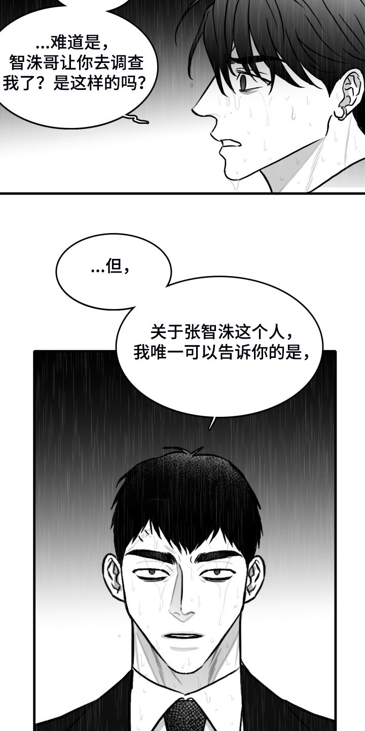 第71章：【第二季】不可以和他见面