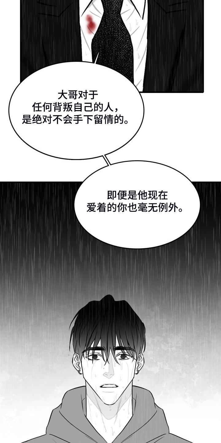 第71章：【第二季】不可以和他见面