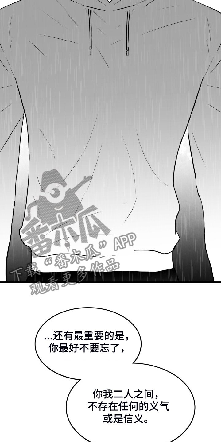 第71章：【第二季】不可以和他见面