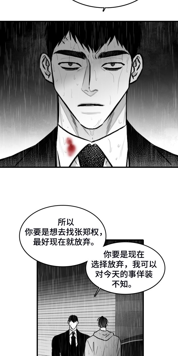 第71章：【第二季】不可以和他见面