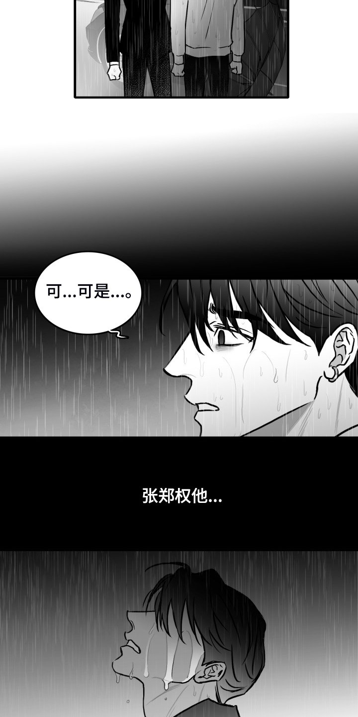 第71章：【第二季】不可以和他见面