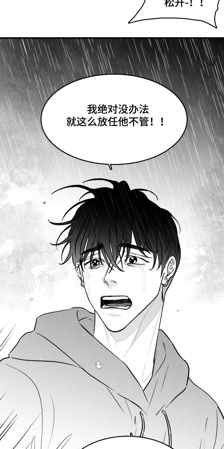第71章：【第二季】不可以和他见面