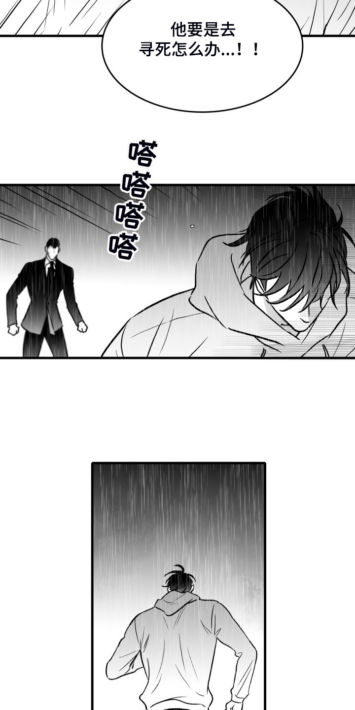 第71章：【第二季】不可以和他见面