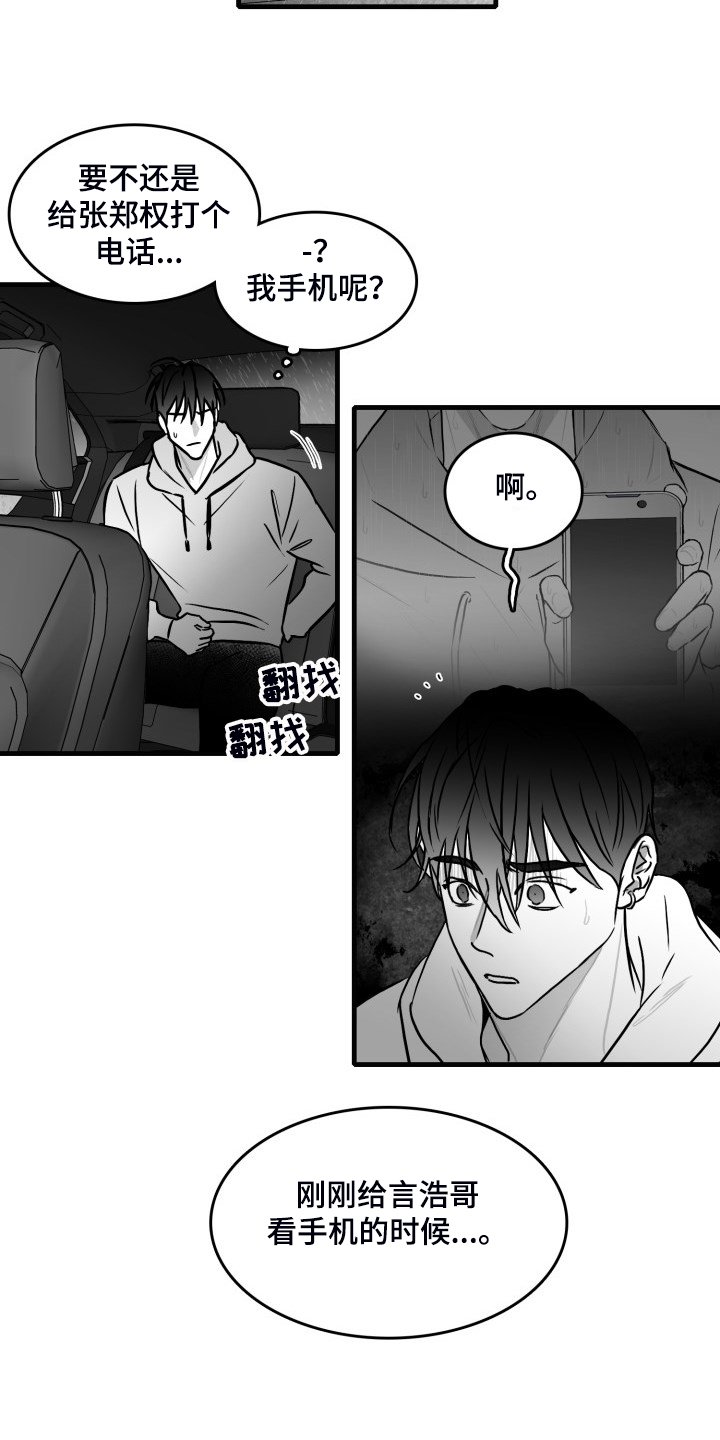 第72章：【第二季】明明活的很努力