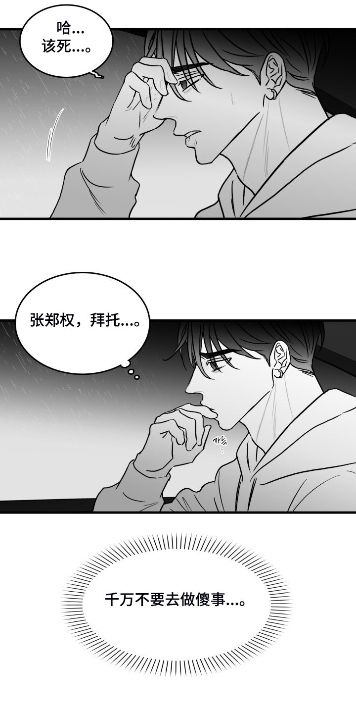 第72章：【第二季】明明活的很努力