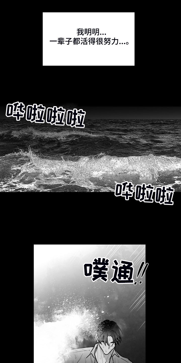 第72章：【第二季】明明活的很努力