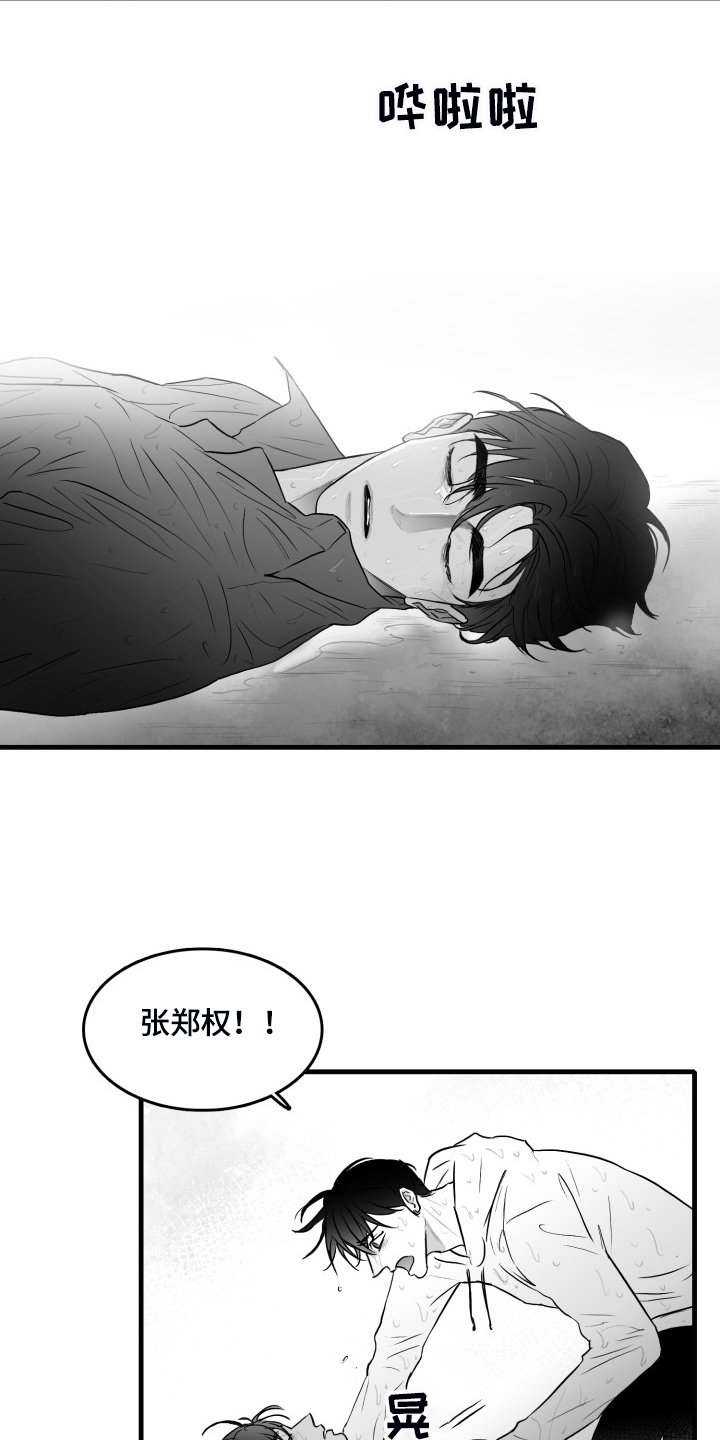 第73章：【第二季】不会再放手