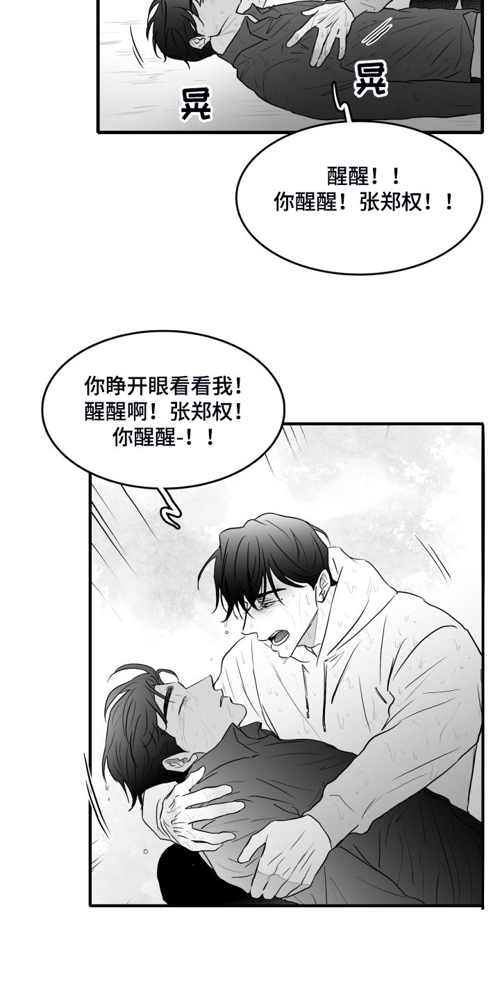 第73章：【第二季】不会再放手