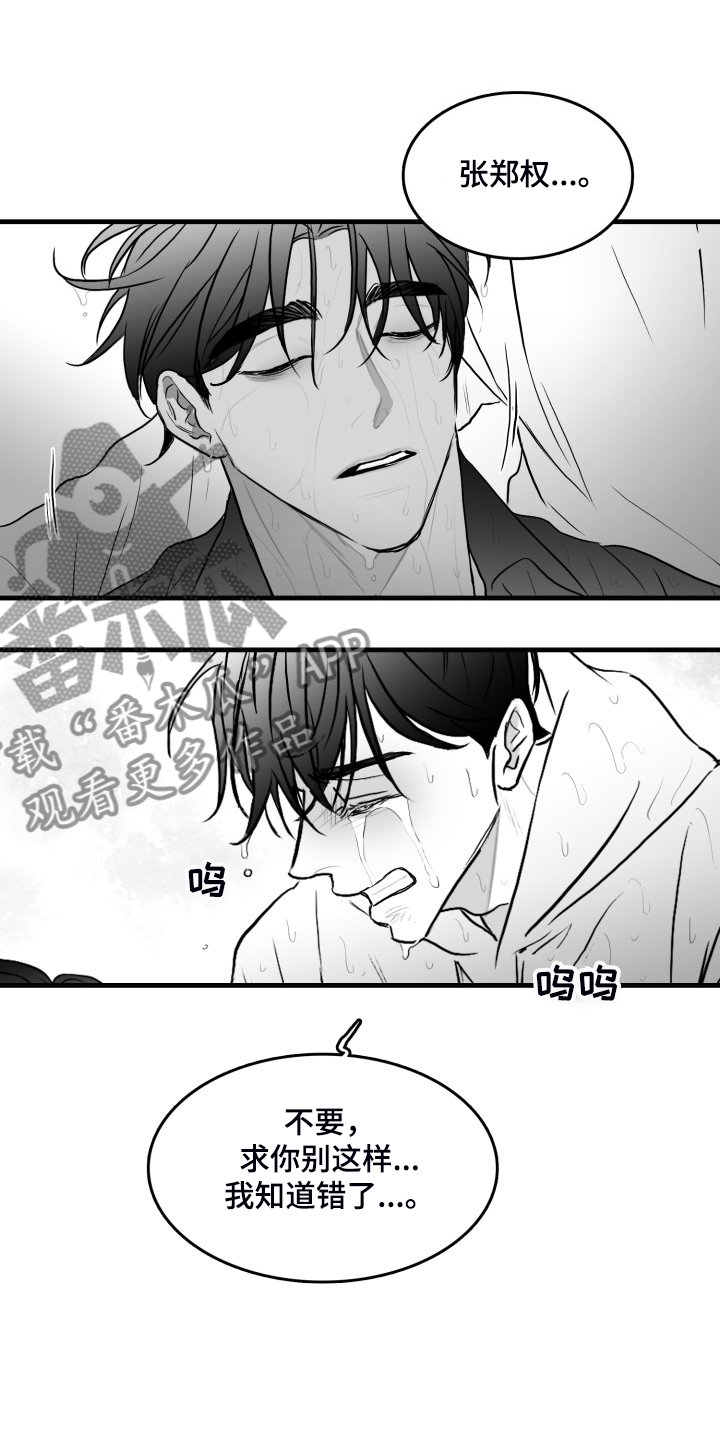 第73章：【第二季】不会再放手
