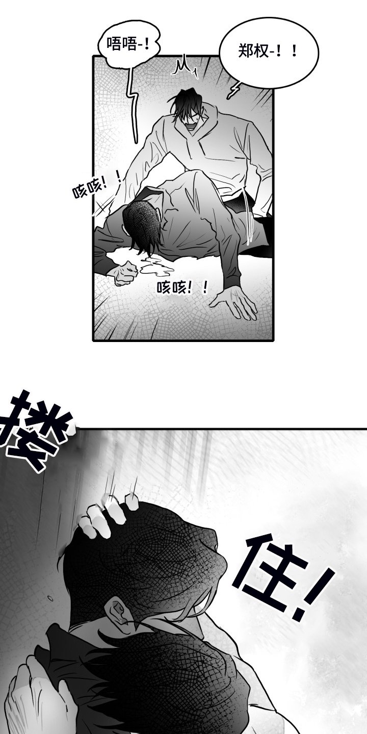 第73章：【第二季】不会再放手
