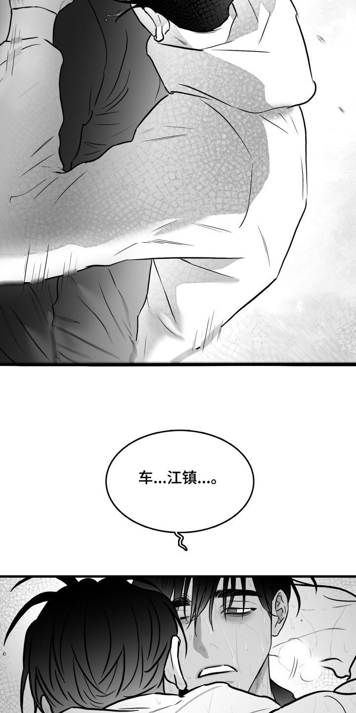 第73章：【第二季】不会再放手