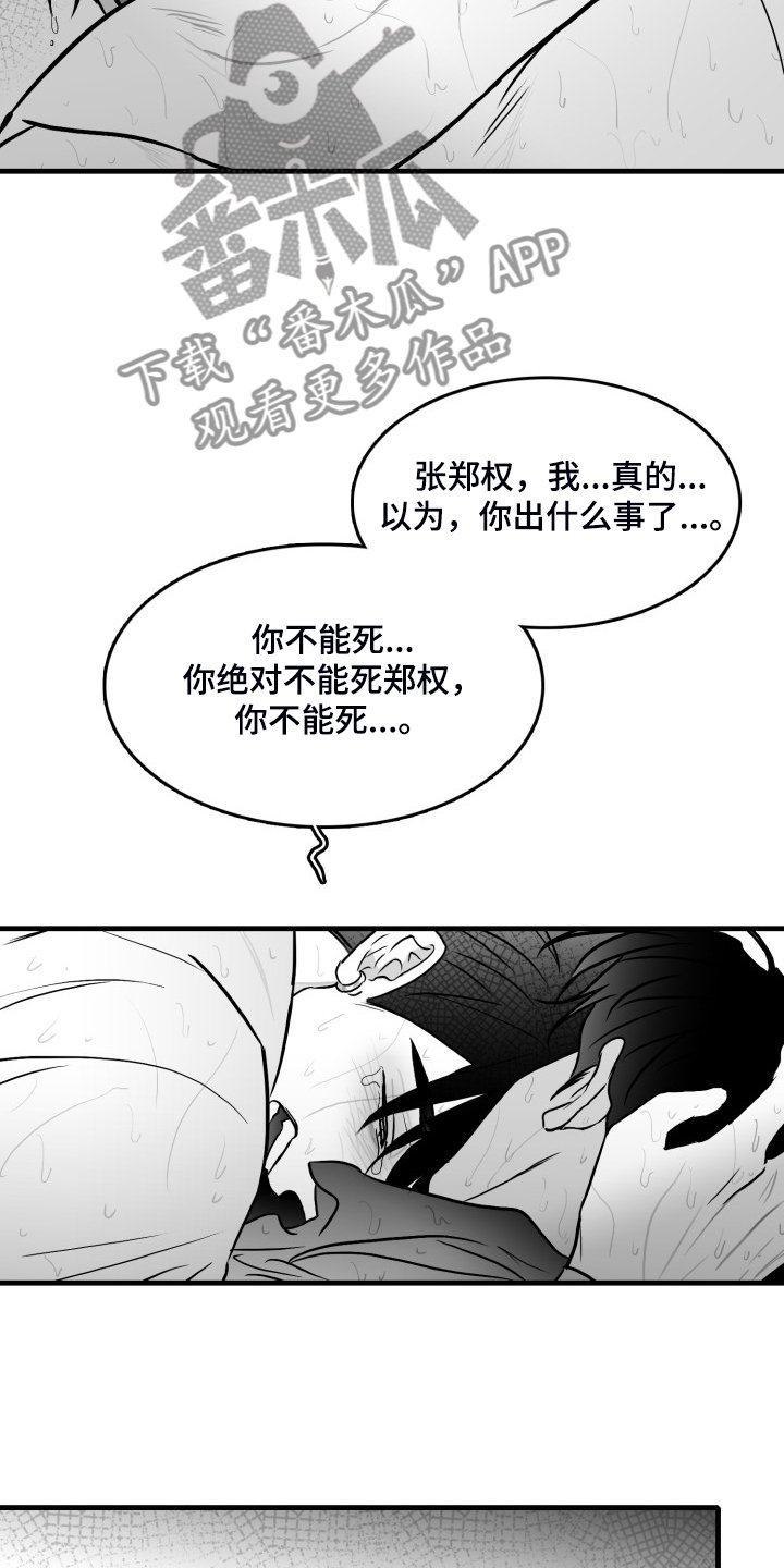 第73章：【第二季】不会再放手