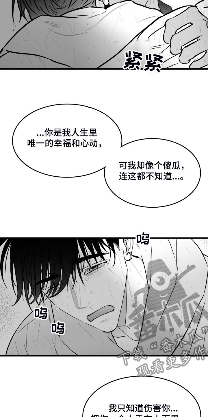 第73章：【第二季】不会再放手