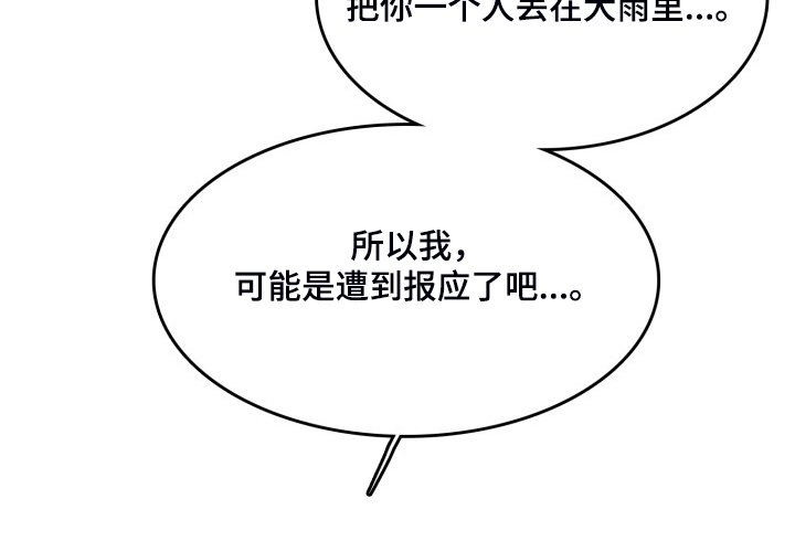 第73章：【第二季】不会再放手