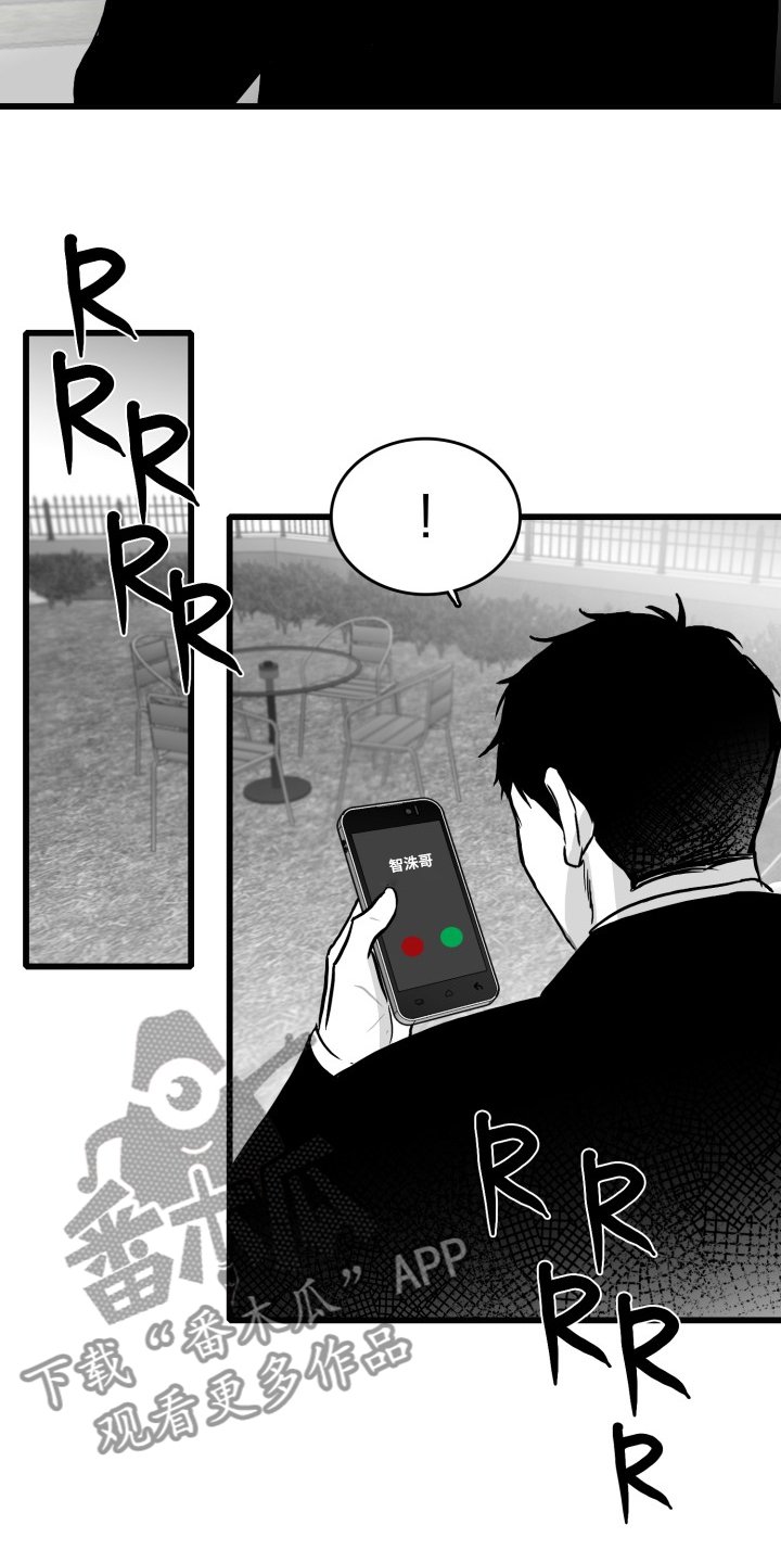 第74章：【第二季】手机进水了