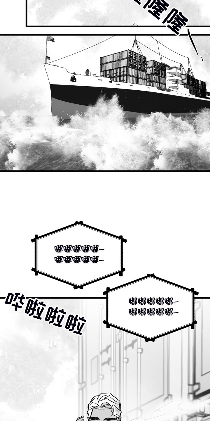 第74章：【第二季】手机进水了