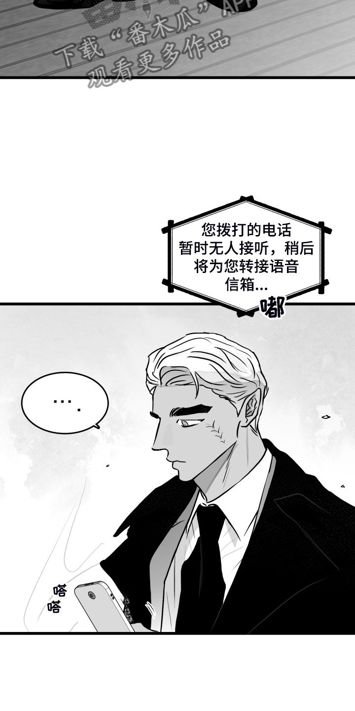 第74章：【第二季】手机进水了