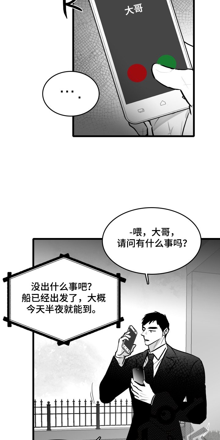 第74章：【第二季】手机进水了