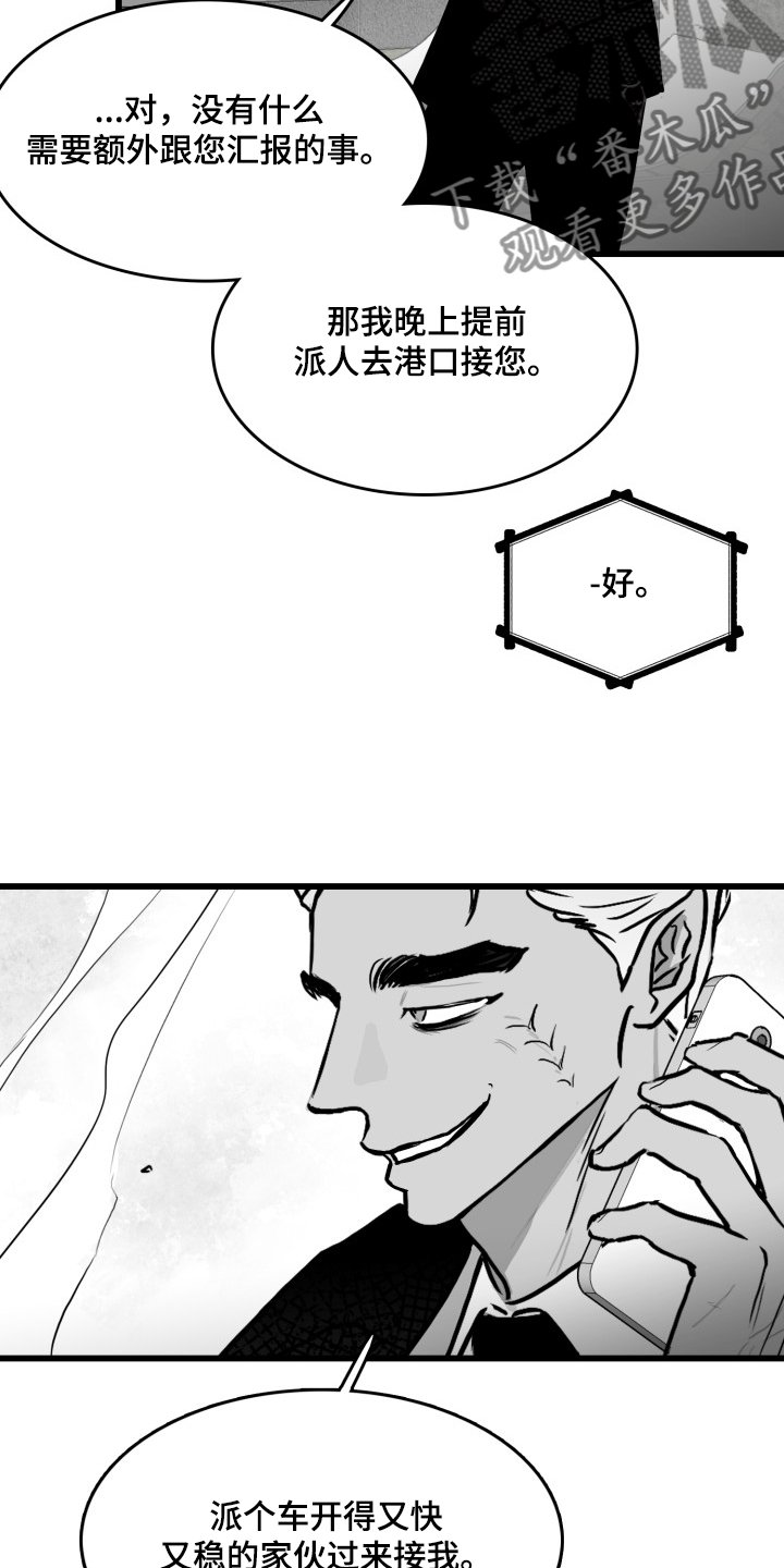 第74章：【第二季】手机进水了